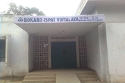 Bokaro Ispat Vidyalaya-Entrance